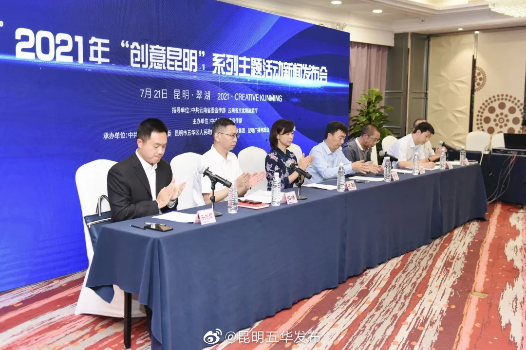“昆明五华发布”微博