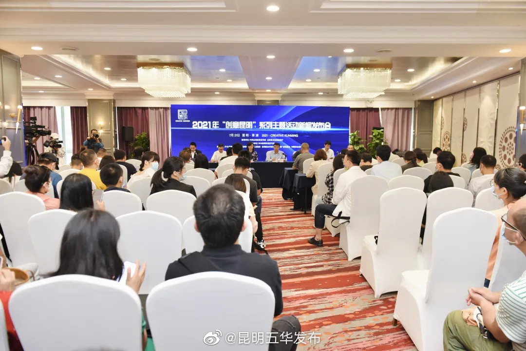 “昆明五华发布”微博