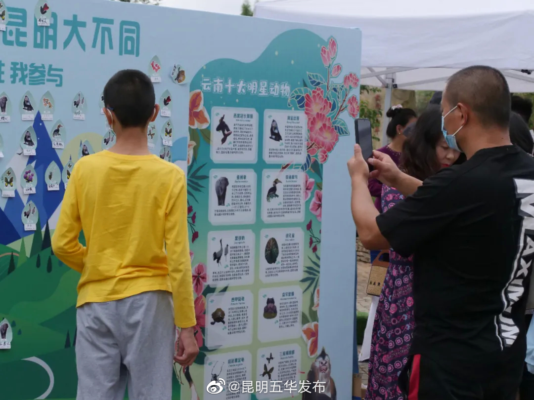 “昆明五华发布”微博