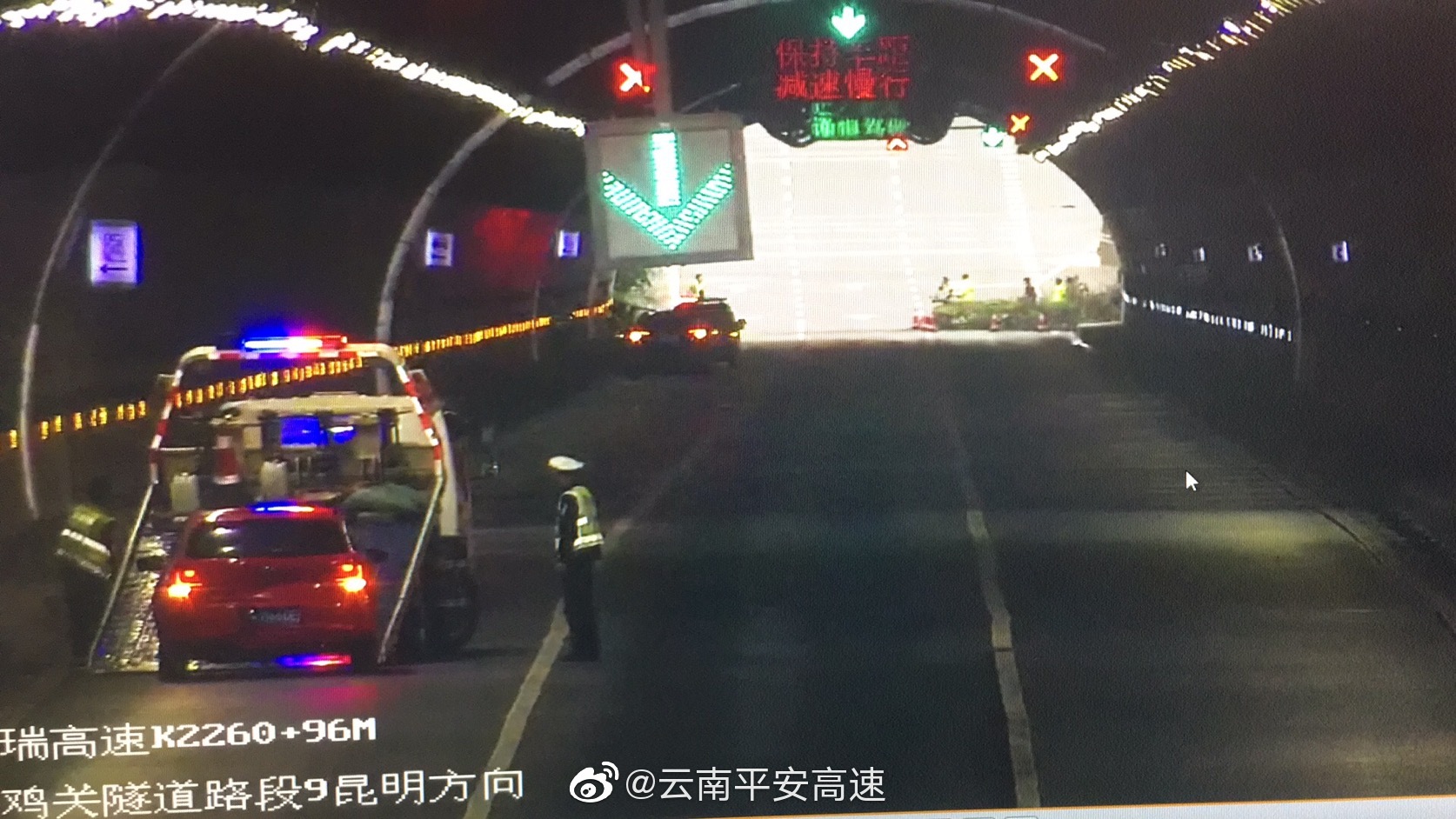 云南平安高速微博