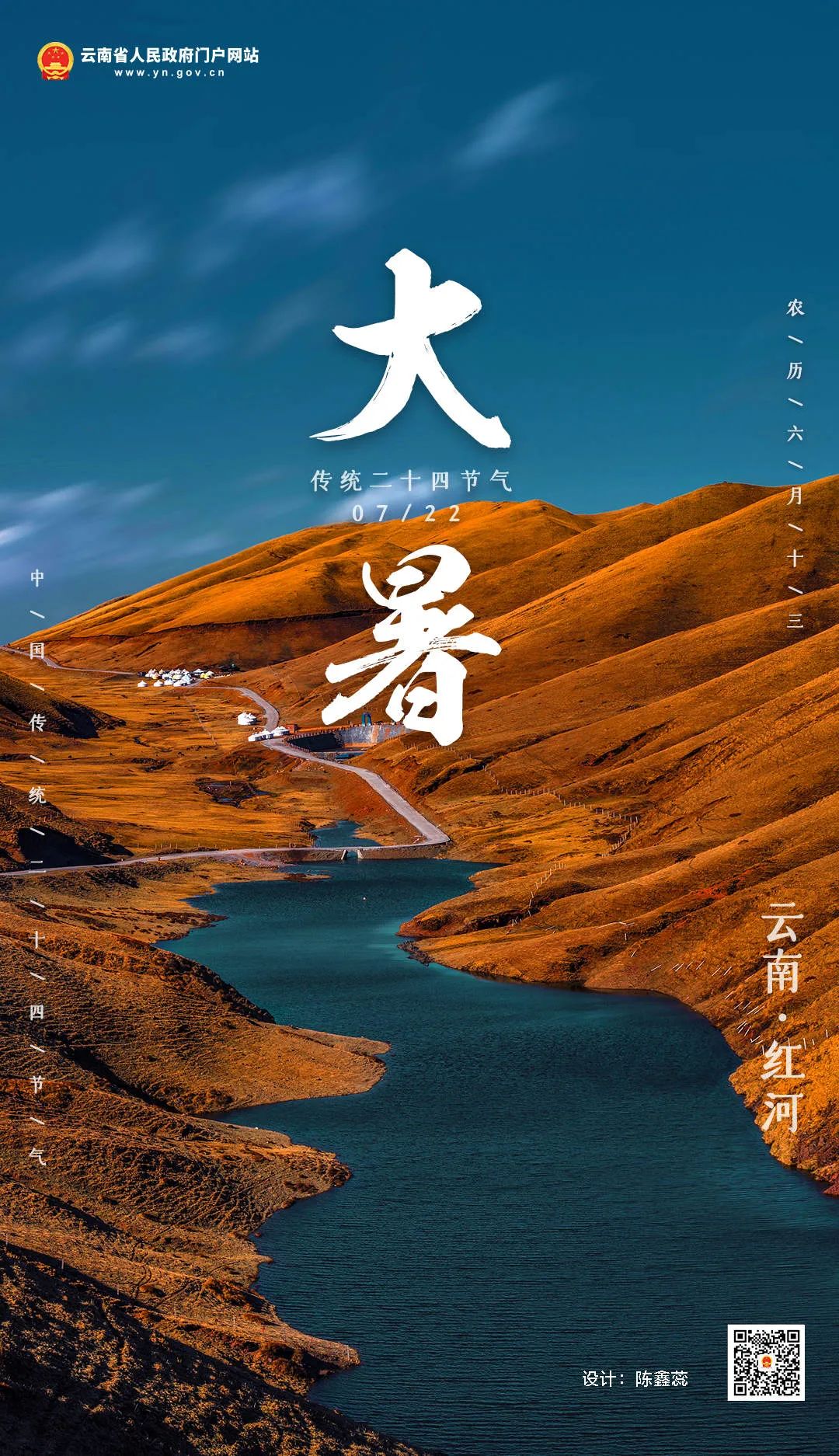 云南省人民政府网