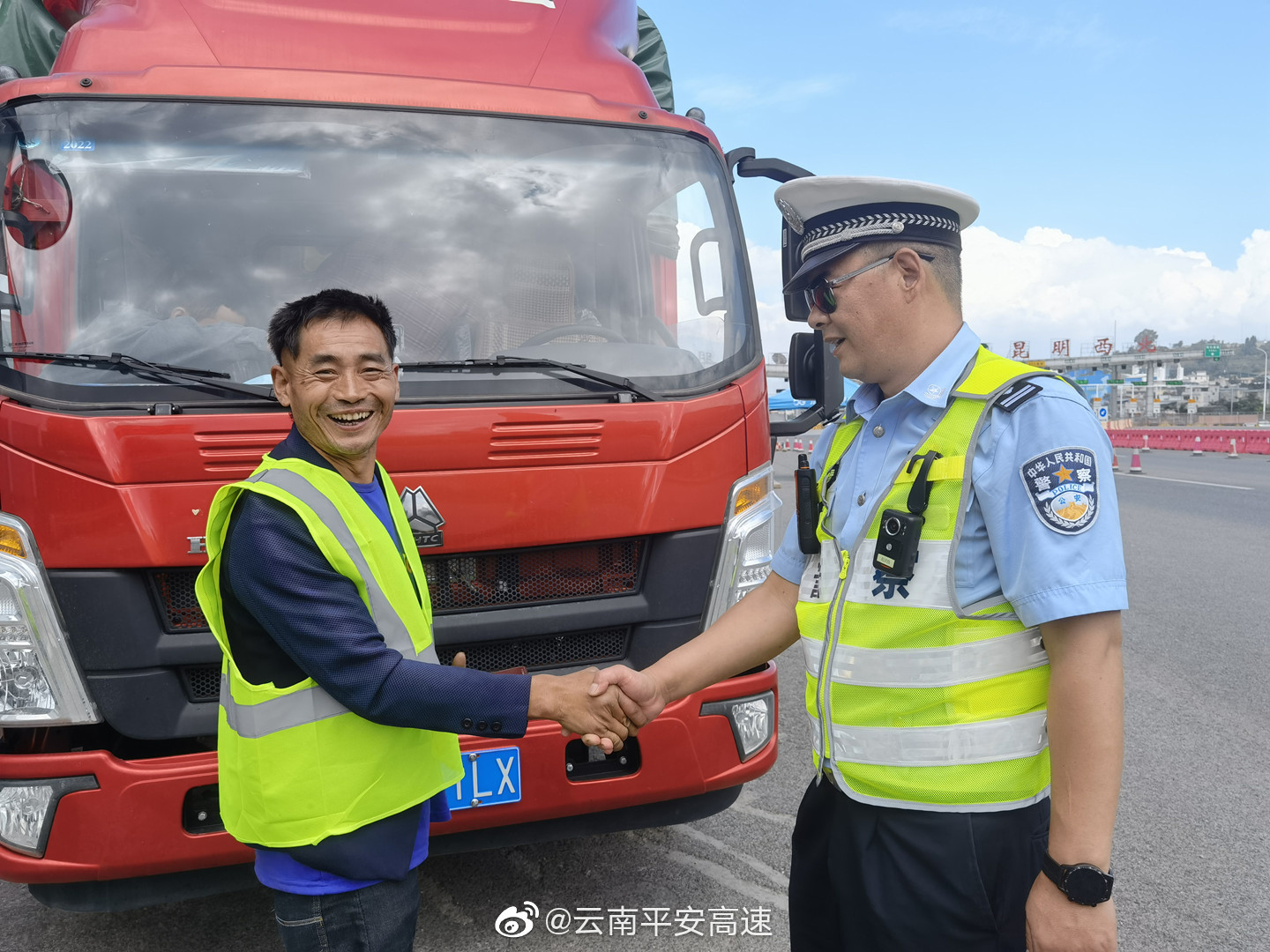 云南平安高速微博