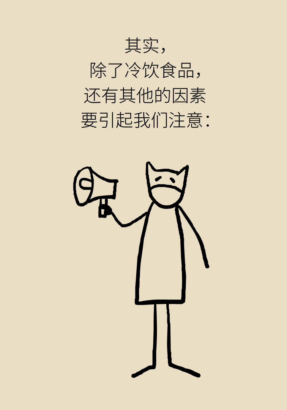 科普中国