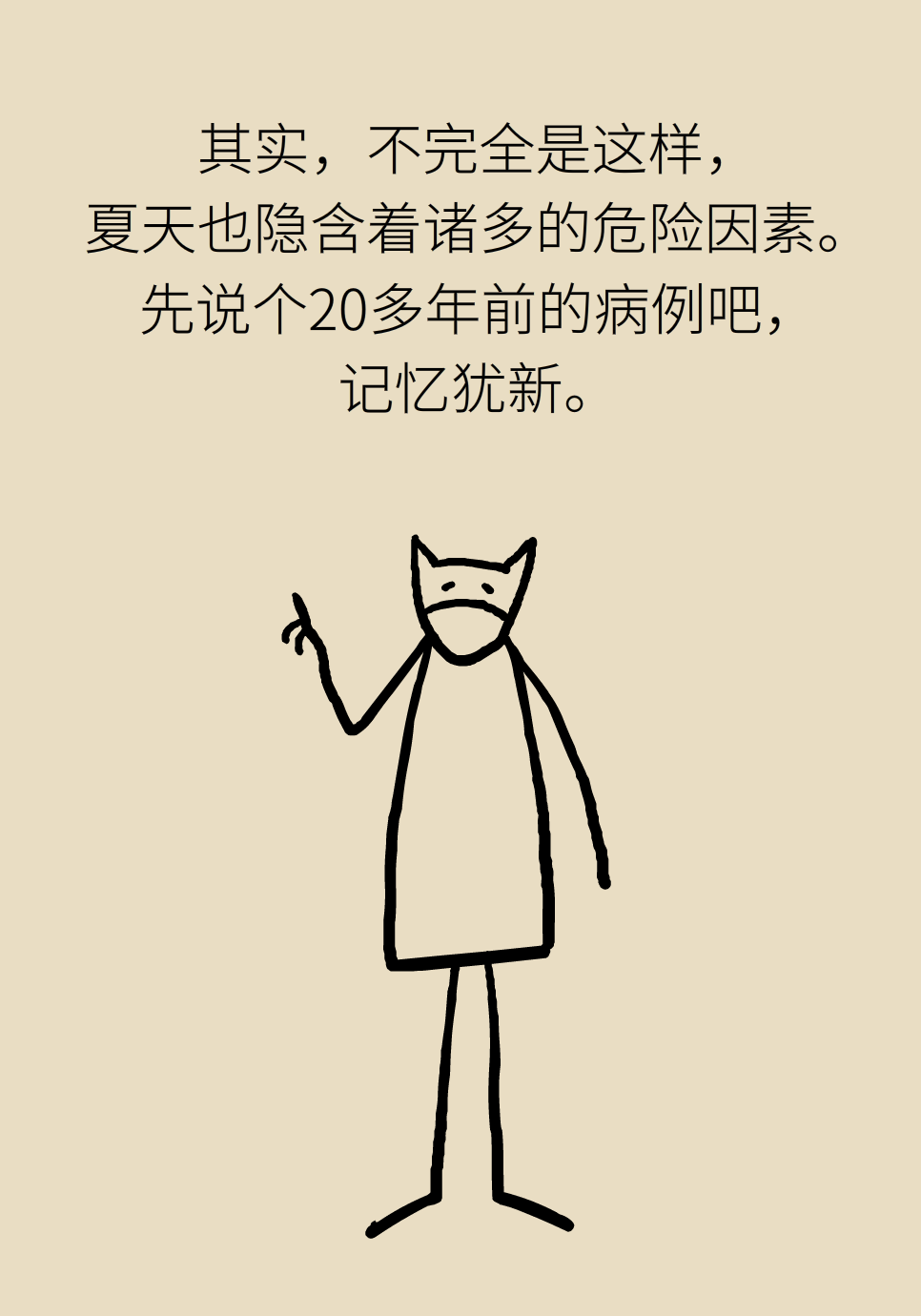 科普中国