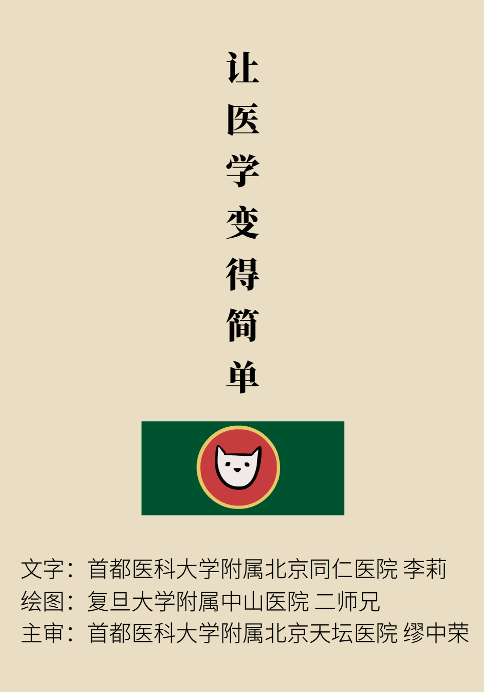 科普中国