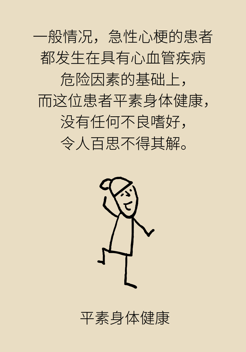 科普中国