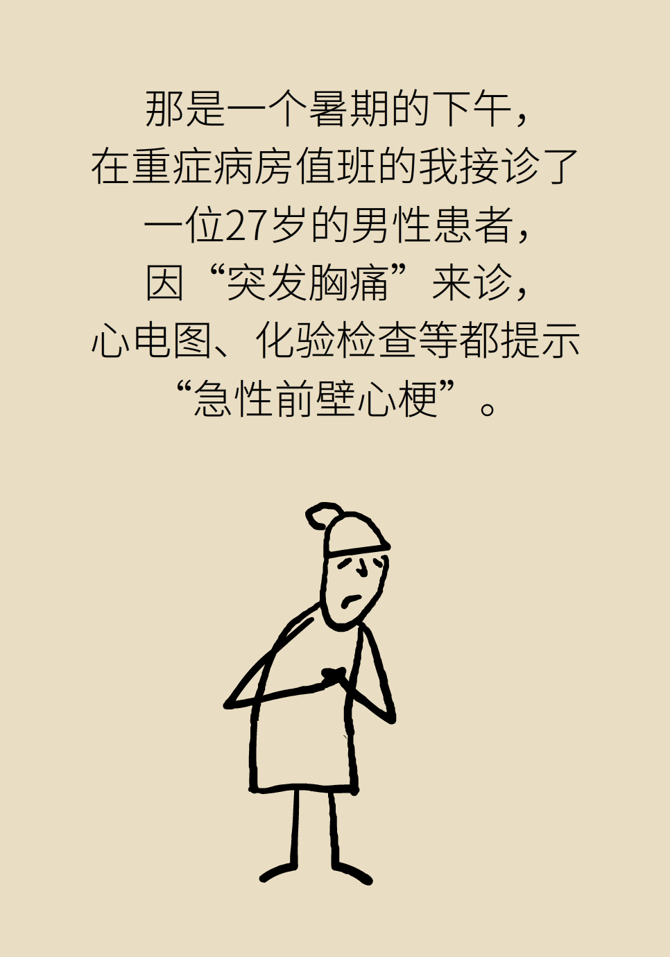 科普中国