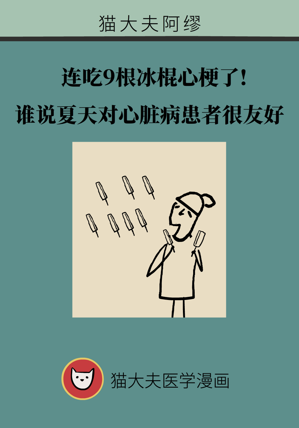 科普中国