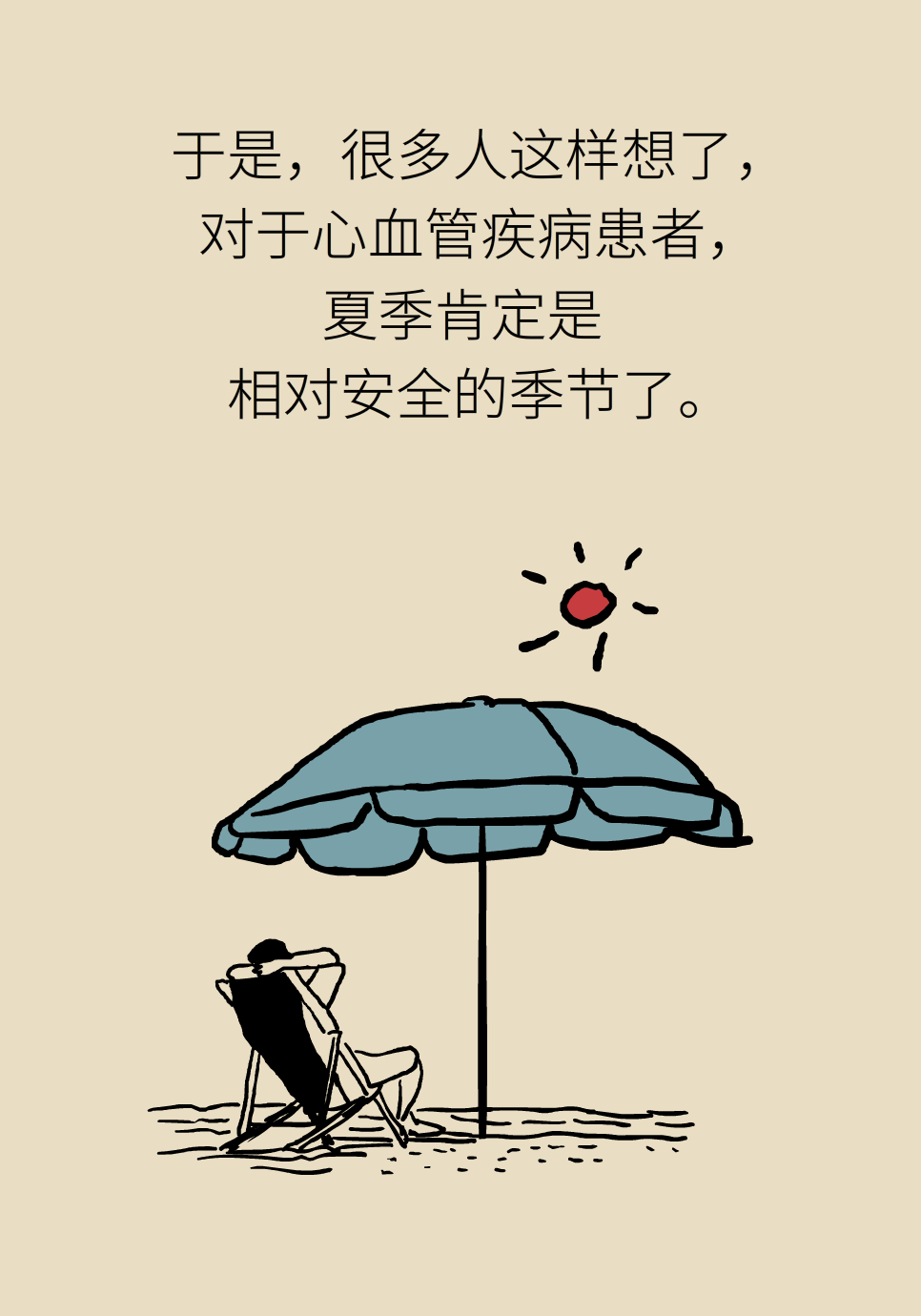 科普中国
