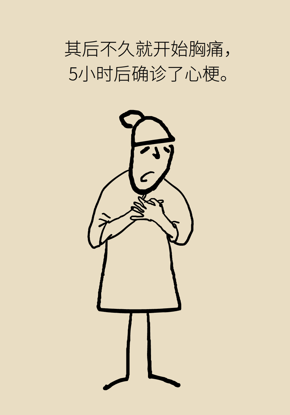 科普中国