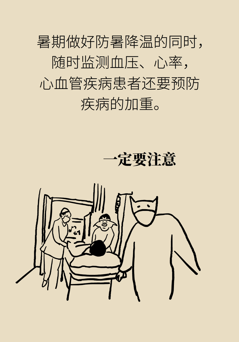 科普中国