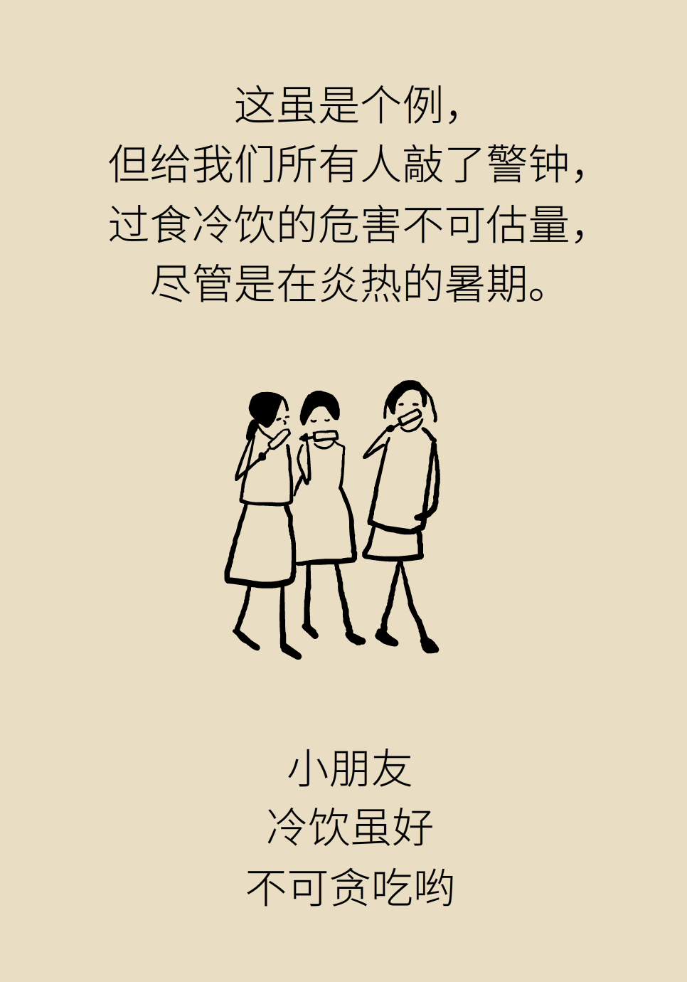 科普中国