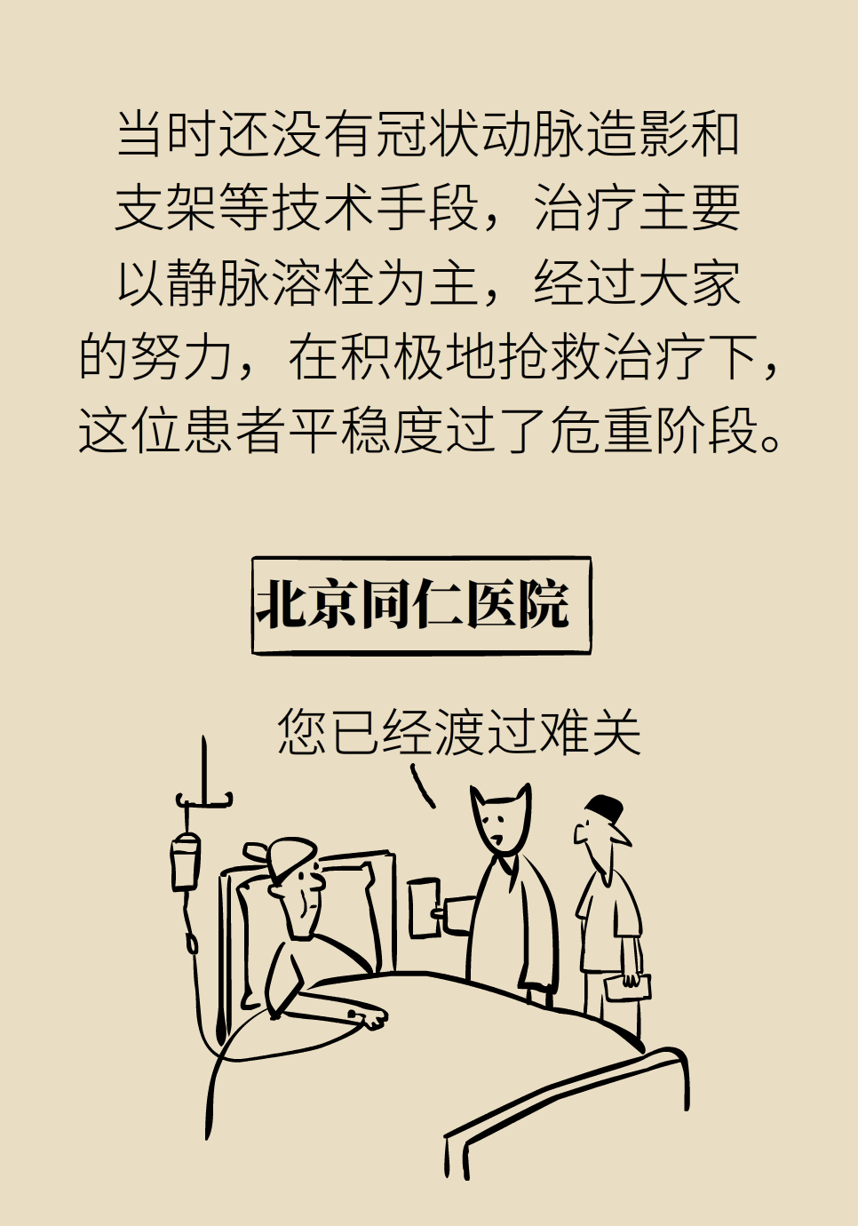 科普中国