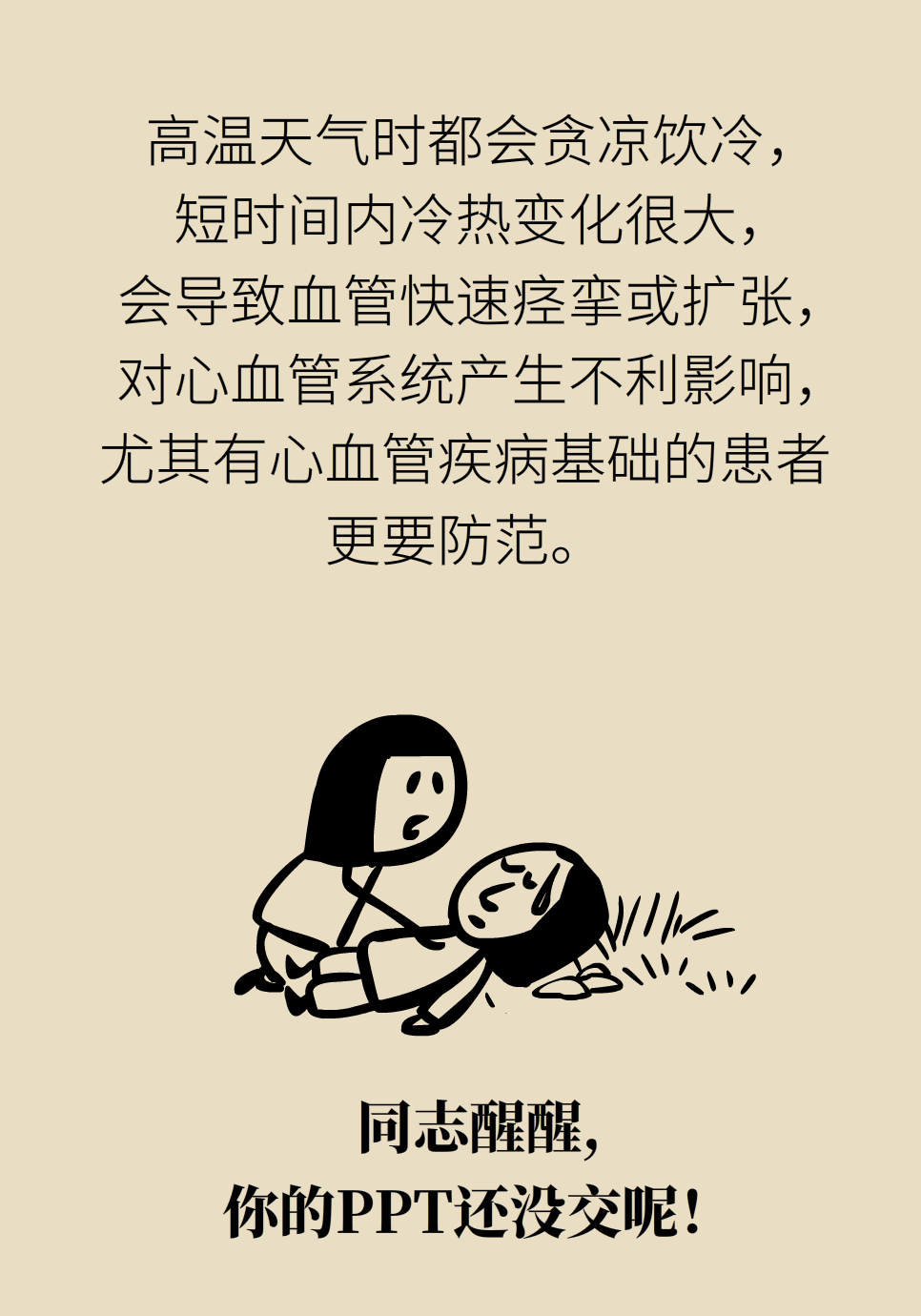 科普中国