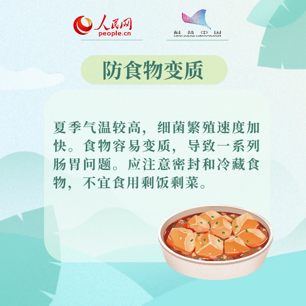 科普中国