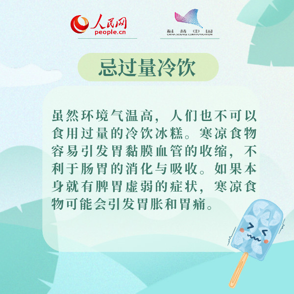 科普中国