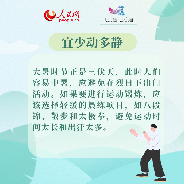 科普中国