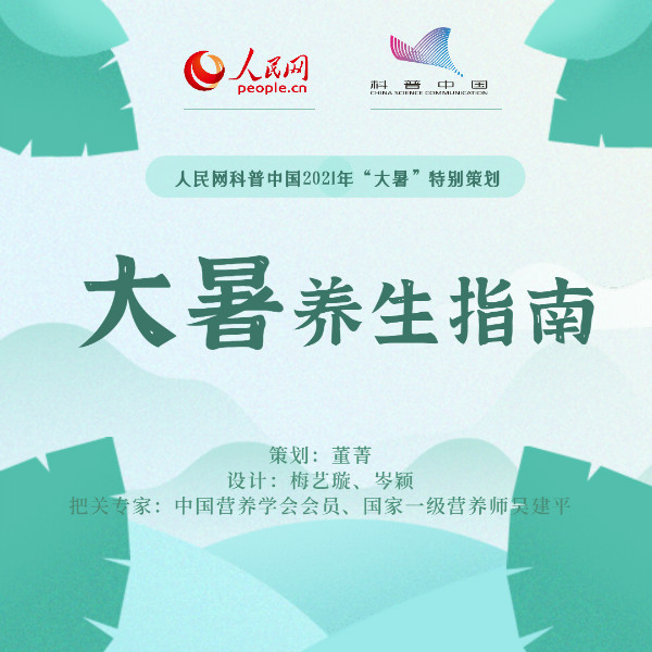 科普中国