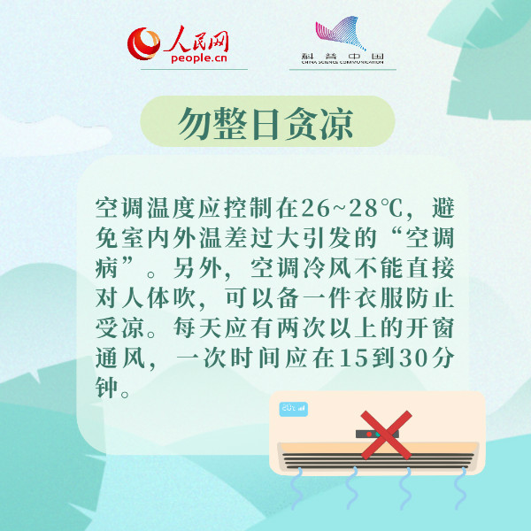 科普中国