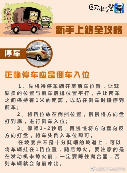 “昆明市西山区发布”微博