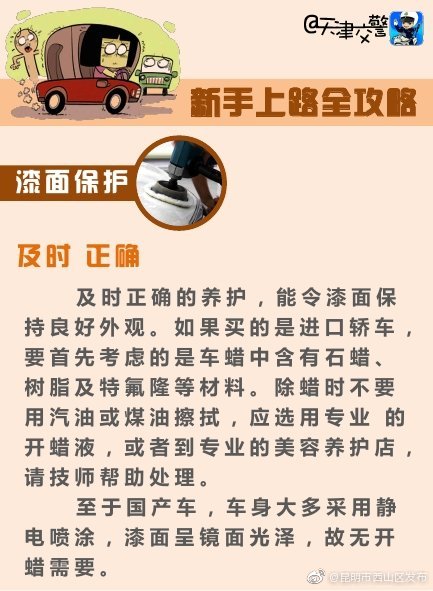 “昆明市西山区发布”微博