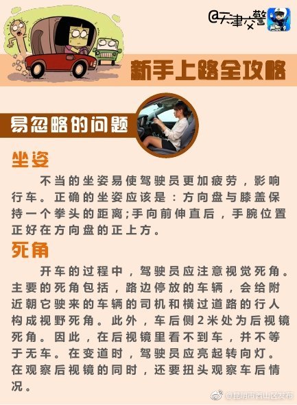 “昆明市西山区发布”微博
