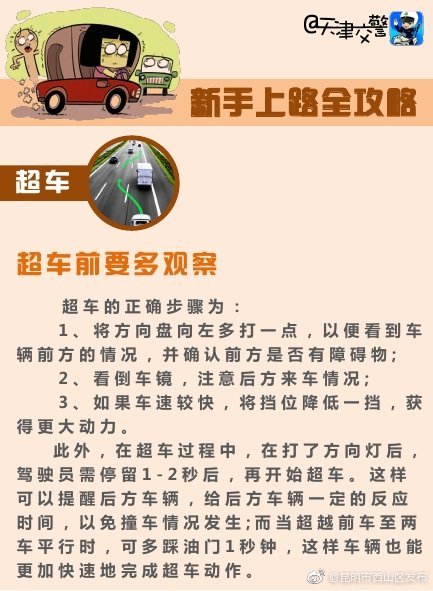 “昆明市西山区发布”微博