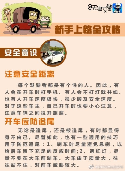 “昆明市西山区发布”微博
