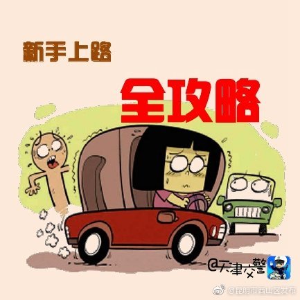 “昆明市西山区发布”微博