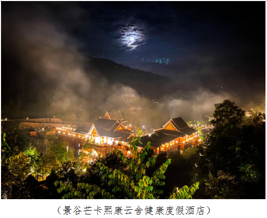 云南省文化和旅游厅