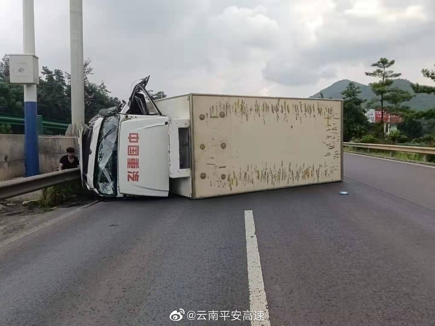 云南平安高速微博