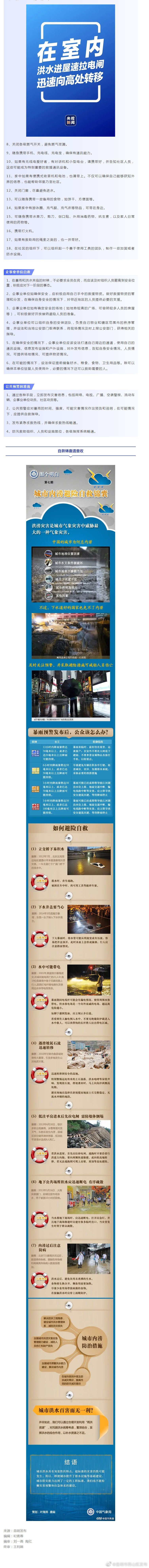 “昆明市西山区发布”微博