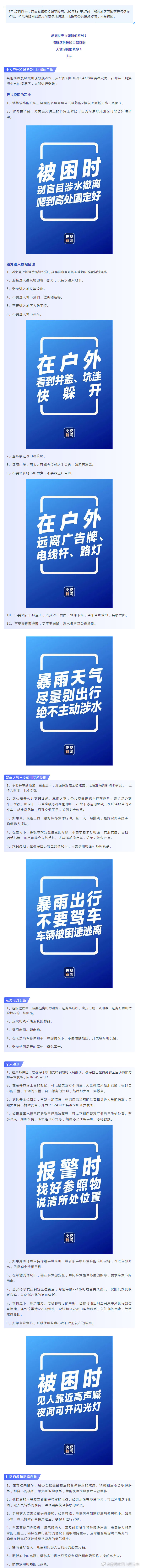 “昆明市西山区发布”微博