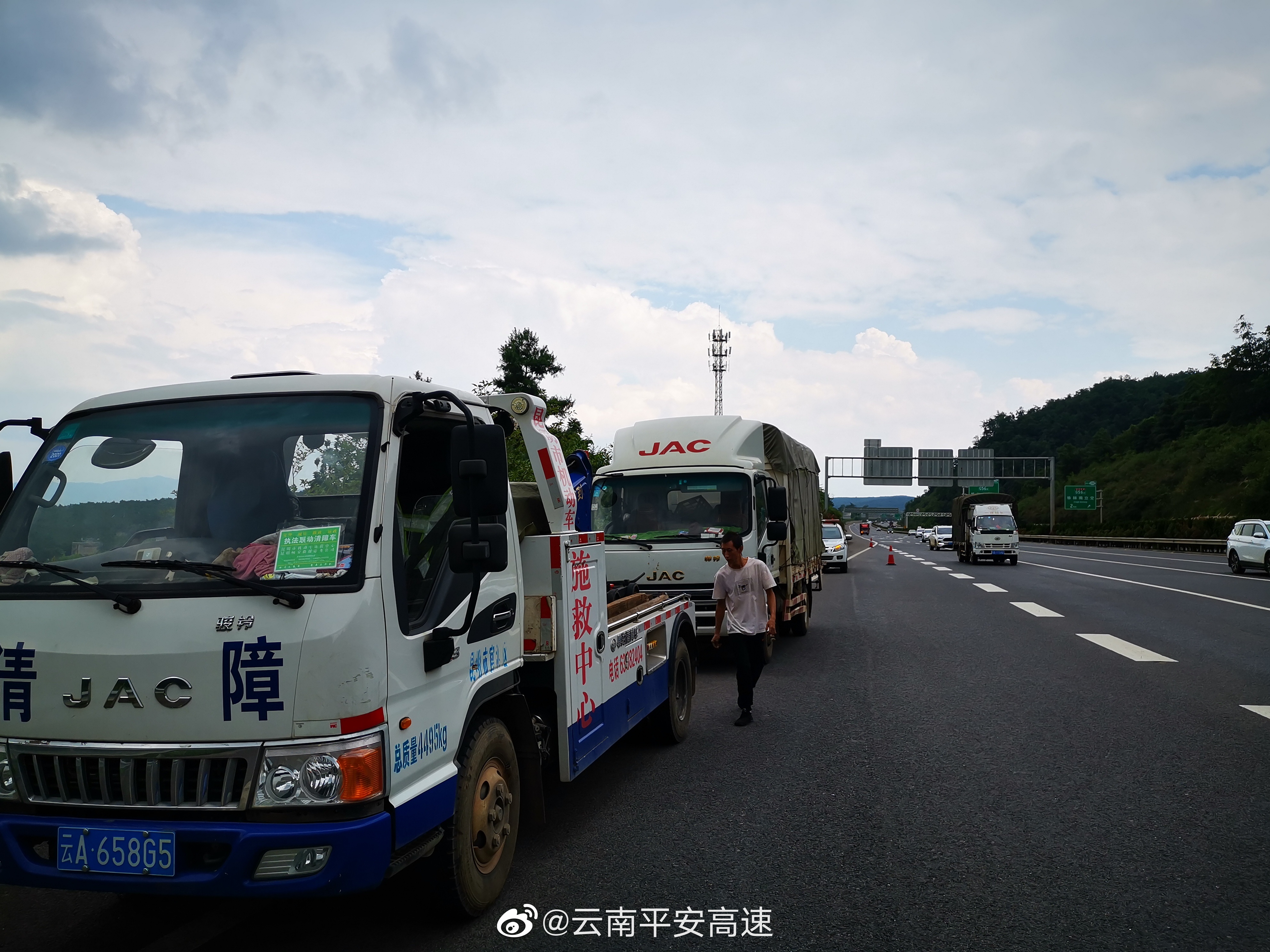 云南平安高速微博
