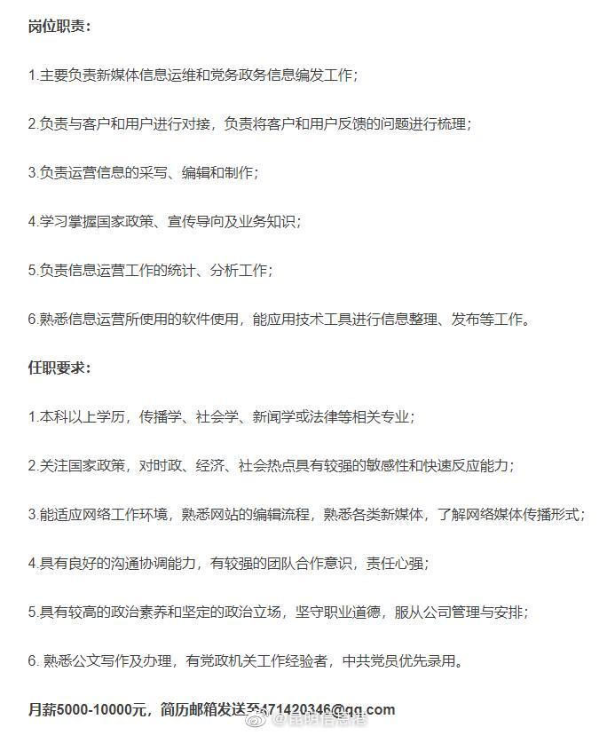 昆明信息港招聘新媒体信息维护岗2人
