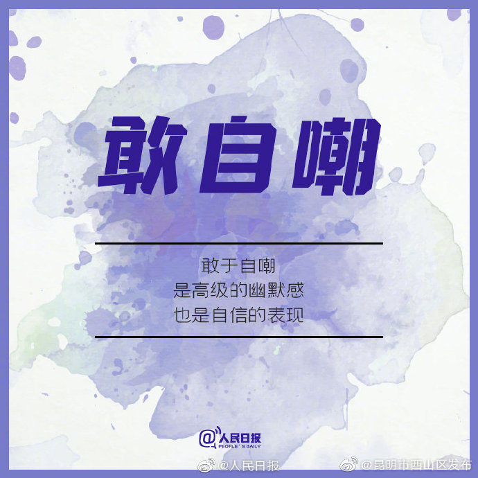 “昆明市西山区发布”微博