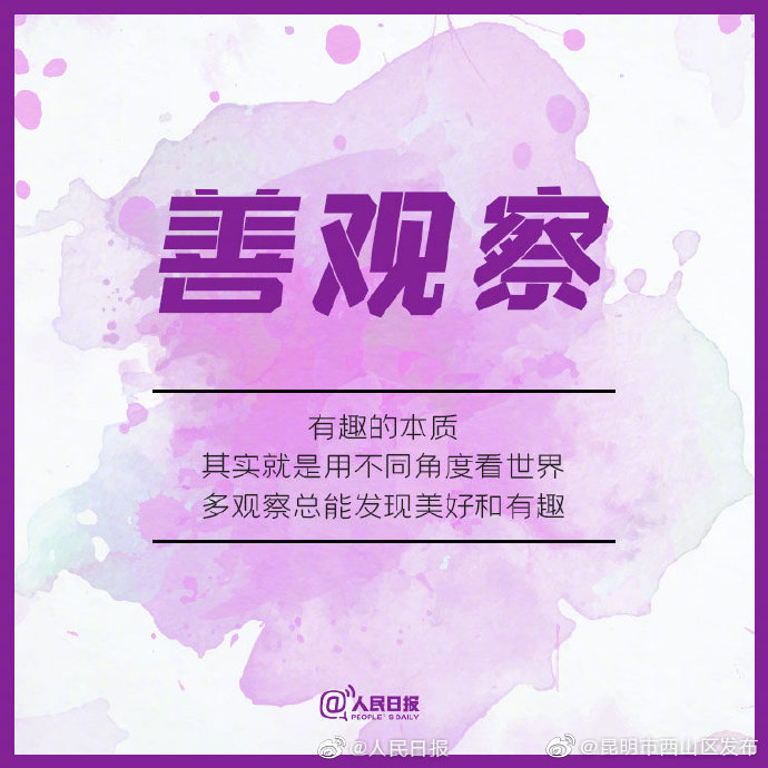 “昆明市西山区发布”微博