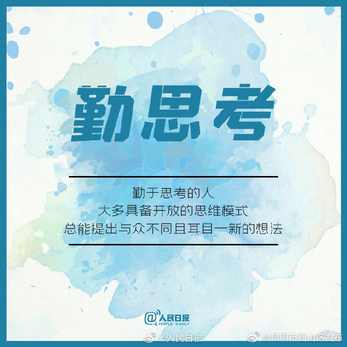 “昆明市西山区发布”微博