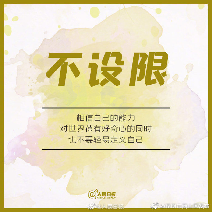 “昆明市西山区发布”微博