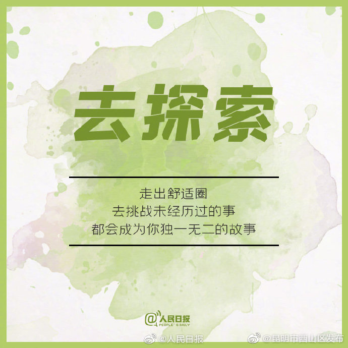 “昆明市西山区发布”微博