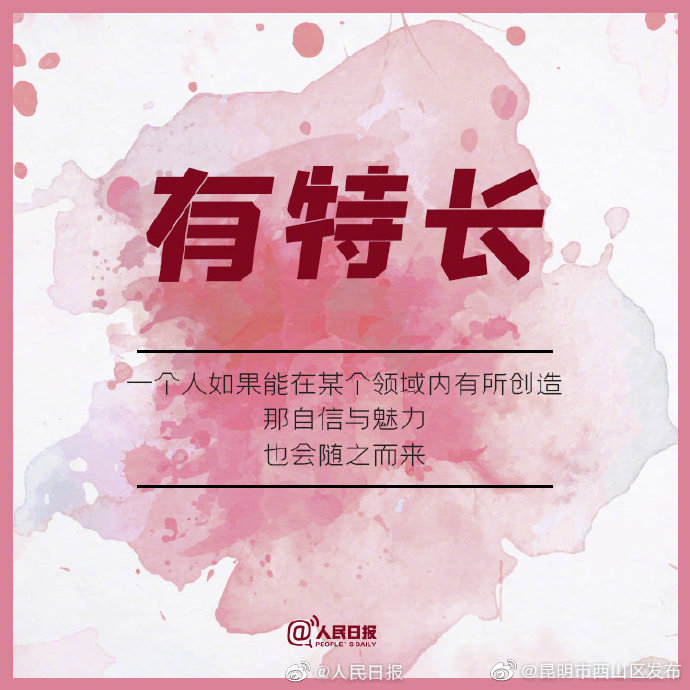 “昆明市西山区发布”微博