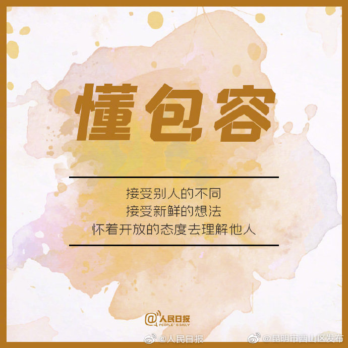 “昆明市西山区发布”微博