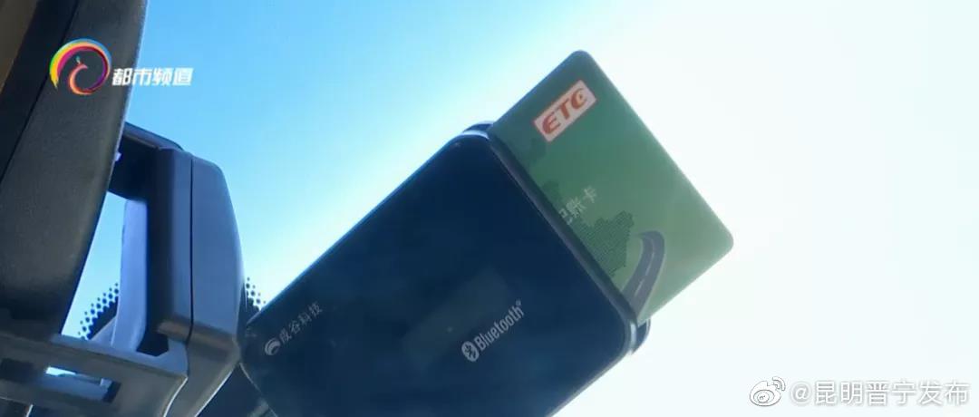 收到“ETC”诈骗短信 昆明这位车主点开链接损失了20000元！