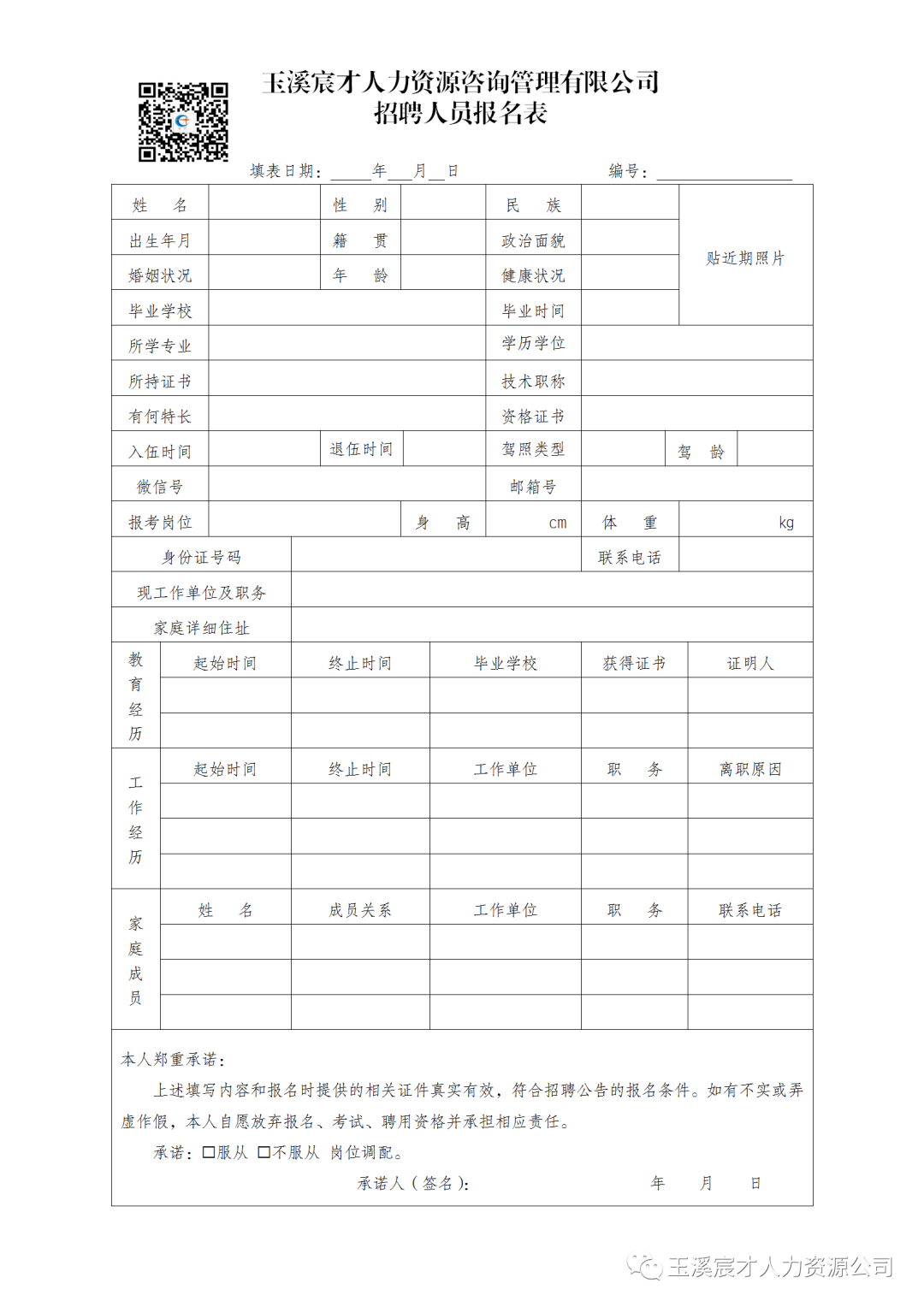 玉溪发布(微信)