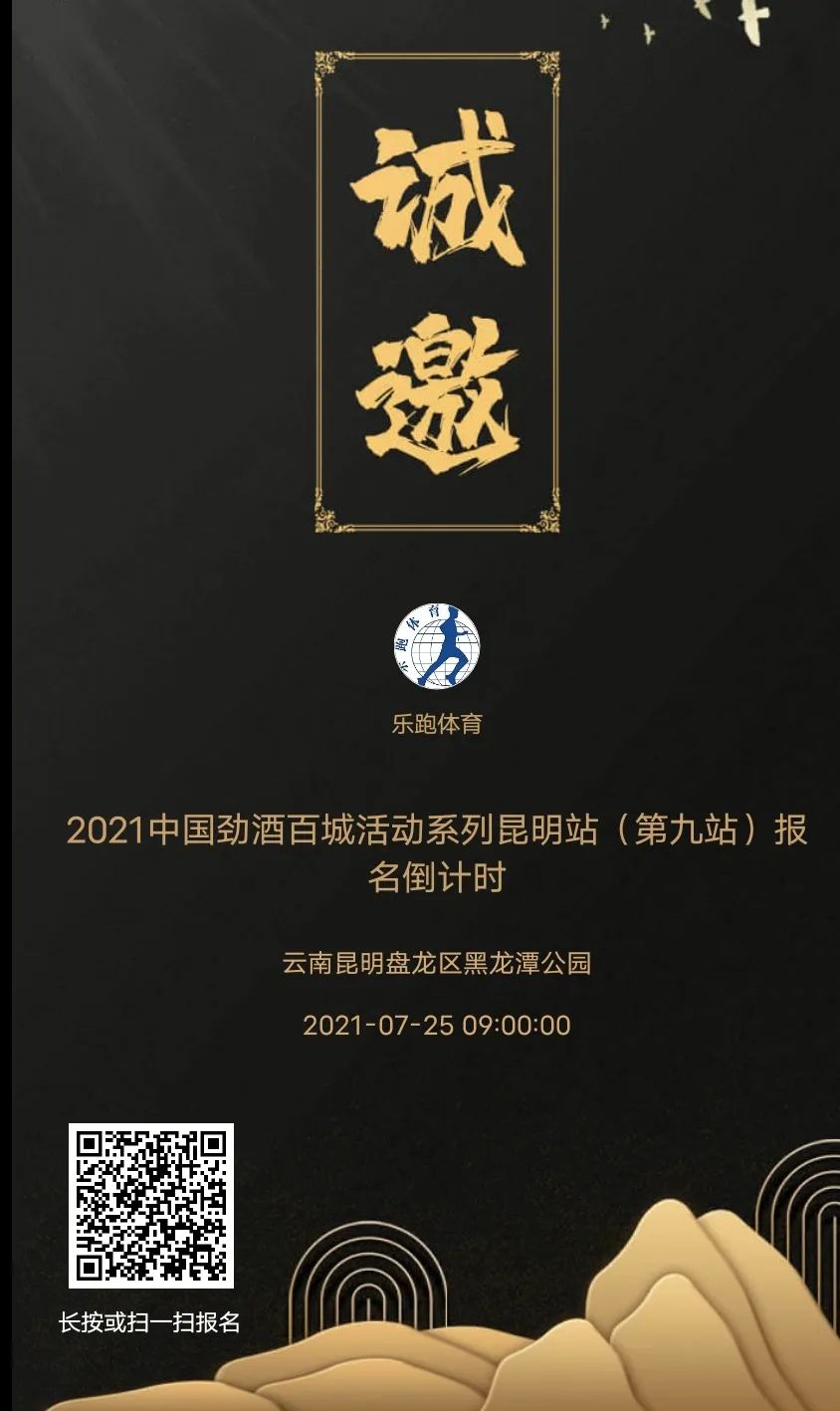 昆明市黑龙潭公园