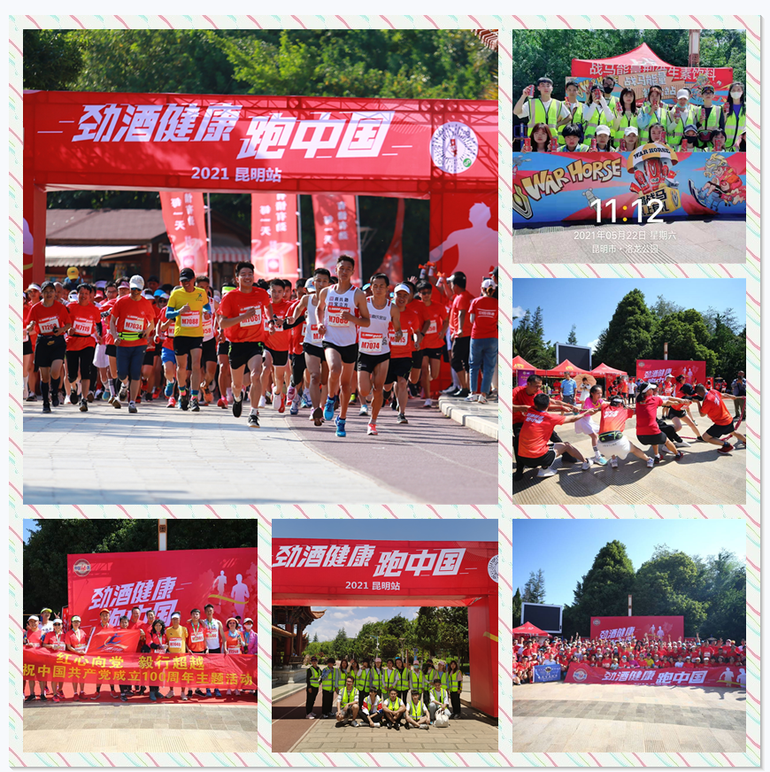 昆明市黑龙潭公园