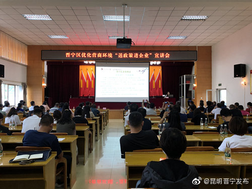 “昆明晋宁发布”微博