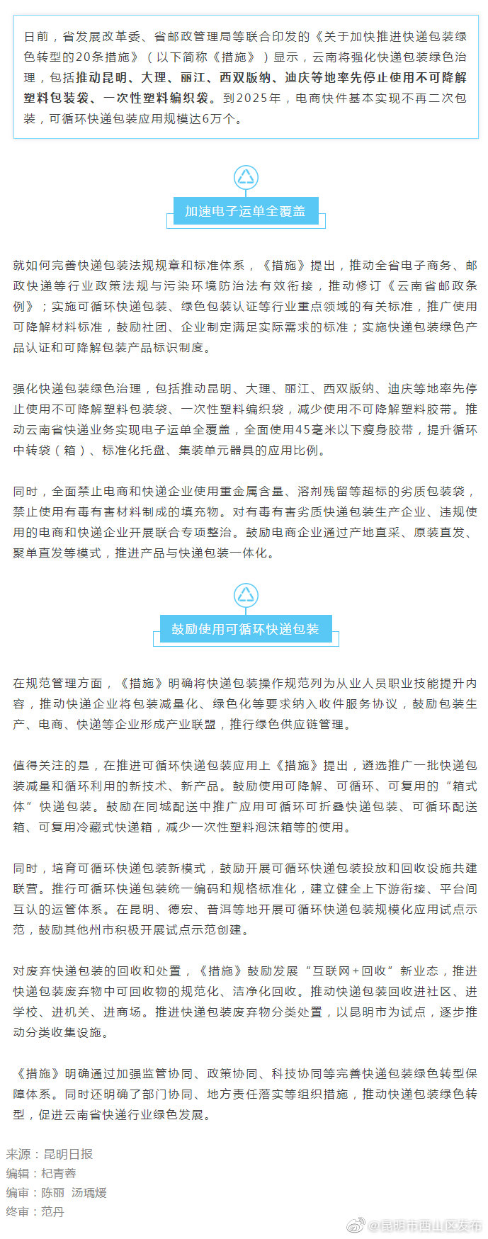 @昆明人 这些包装将全面禁用！