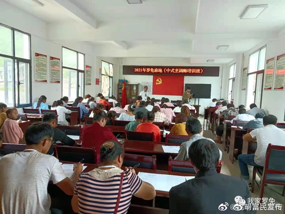 门口学厨艺 拓宽致富路——罗免镇麻地村委会中式烹调培训结业考试