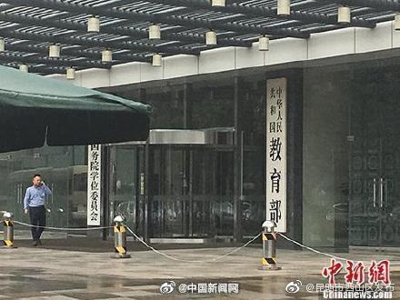教育部：学校要及时了解学生恋爱情感等困难问题